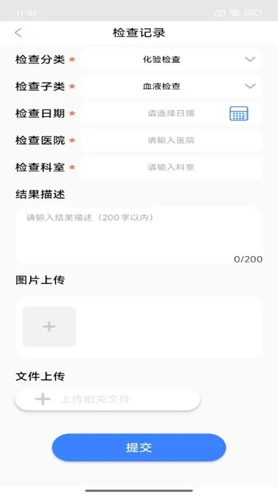携众云诊安卓版截图1