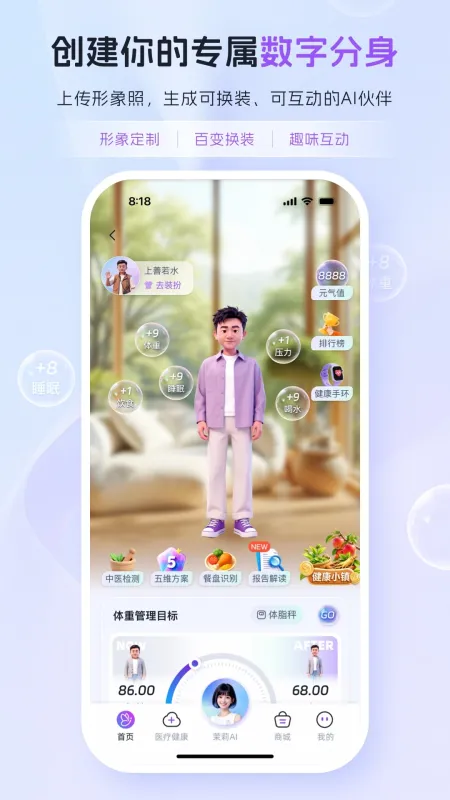 轻智友-轻量智能助手截图1