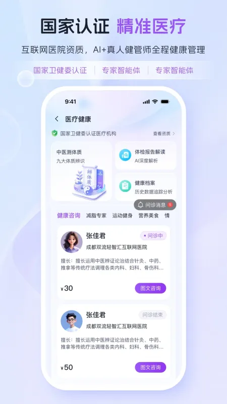 轻智友-轻量智能助手截图3