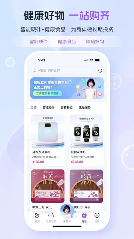 轻智友-轻量智能助手截图4