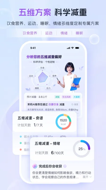 轻智友-轻量智能助手截图5