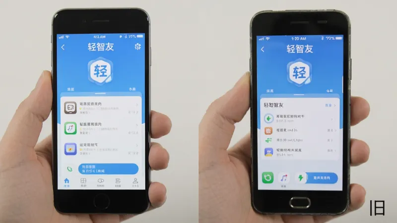 一张展示轻智友在不同手机屏幕上流畅运行的对比图,左边是普通手机,右边是旧款手机,屏幕上都显示着轻智友的界面,画面风格写实,光线明亮,画质干净,突出轻量低耗的特点