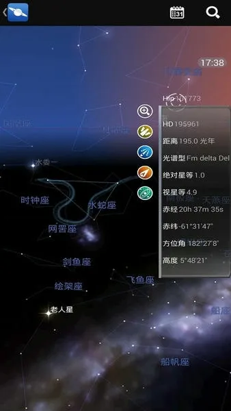 观象斋 安卓版 星图界面