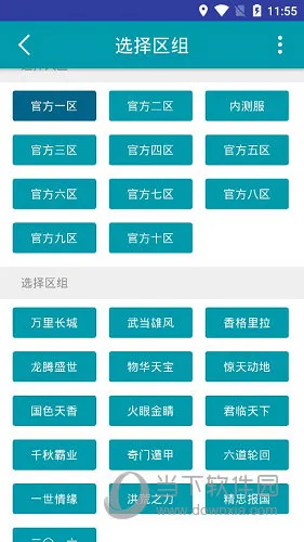 观象斋 安卓版 下载安装