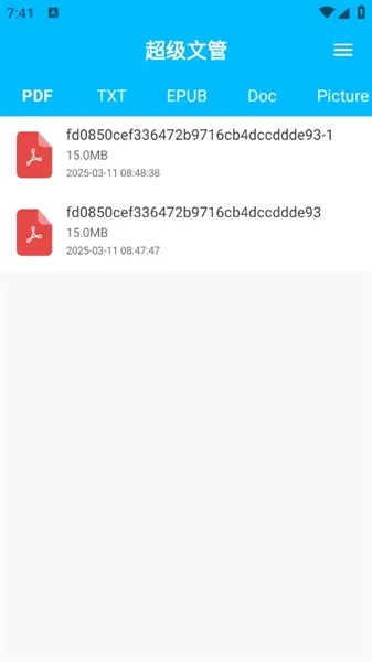 超级文管app安卓版下载截图1