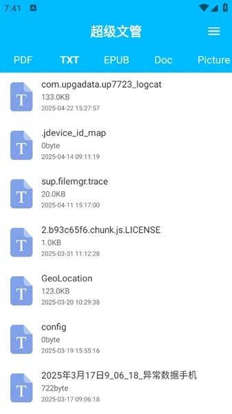 超级文管app安卓版下载截图2