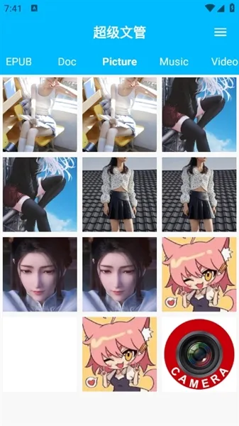 超级文管app安卓版下载截图4