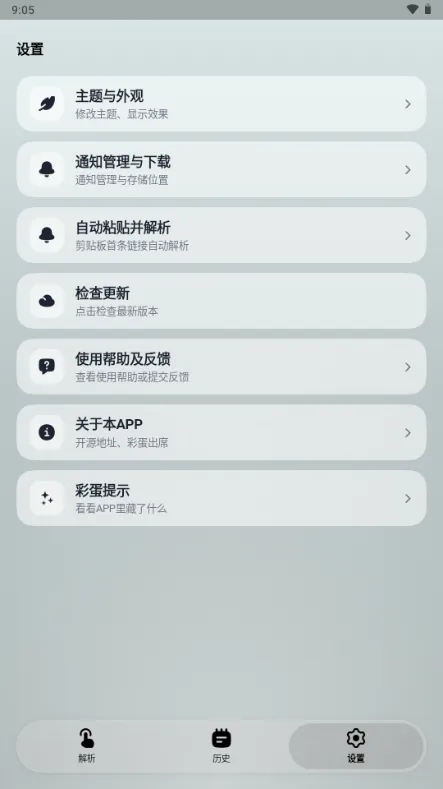 即存软件最新版下载截图1