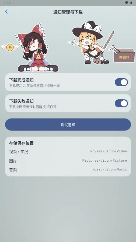 即存软件最新版下载截图3