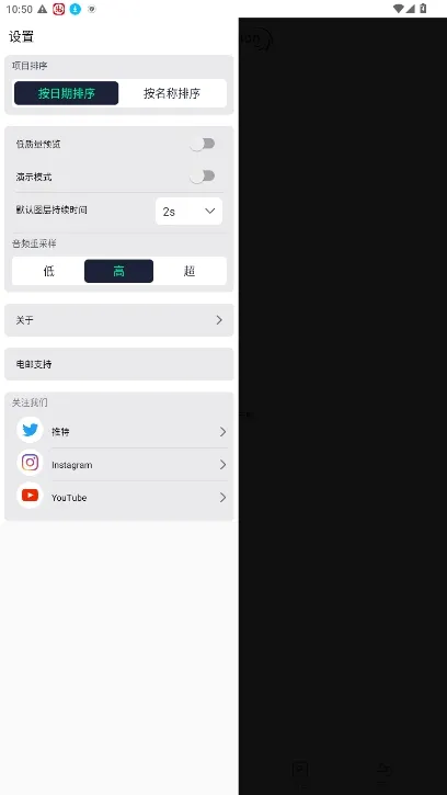 AmSyc剪辑安卓版下载截图1