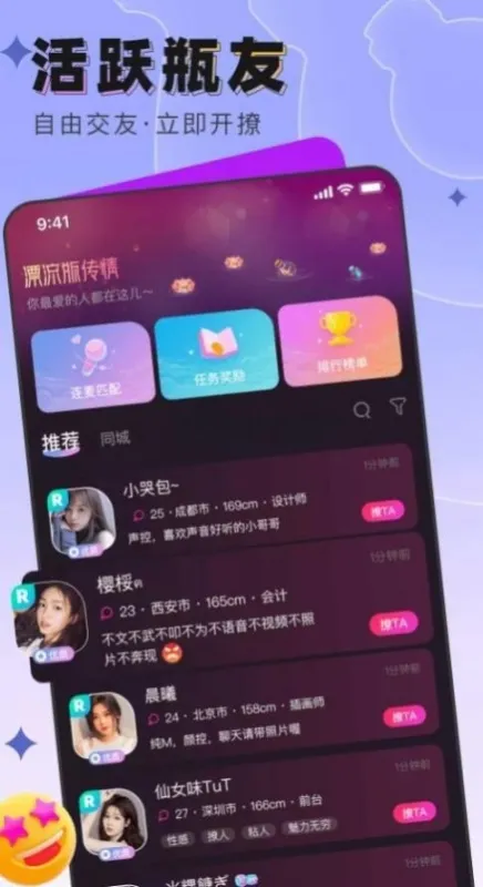 梦之乡我爱你app最新版下载截图1