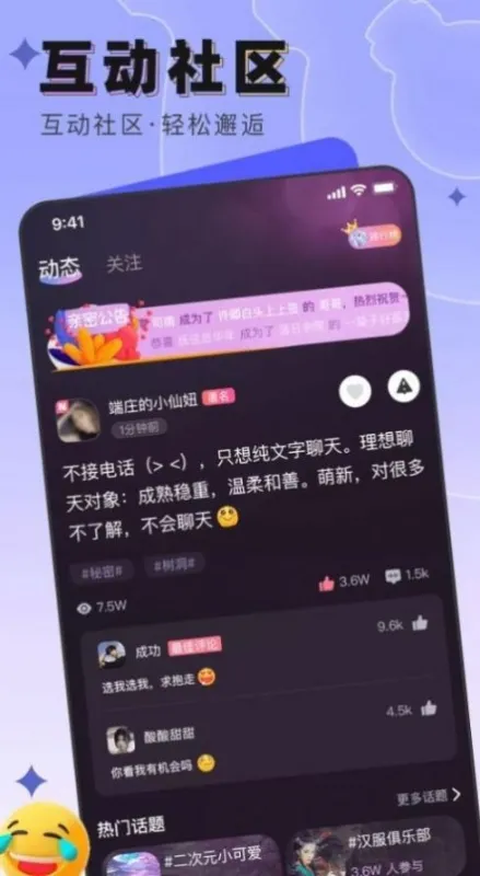 梦之乡我爱你app最新版下载截图3