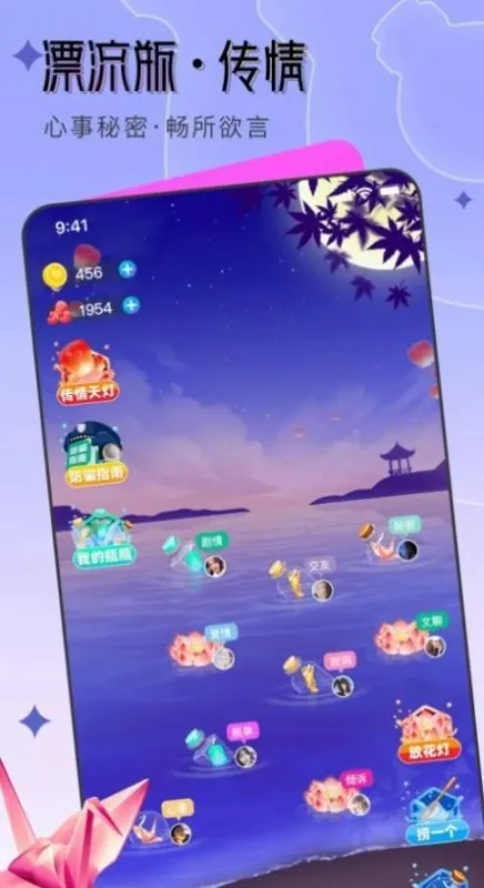 梦之乡我爱你app最新版下载截图4
