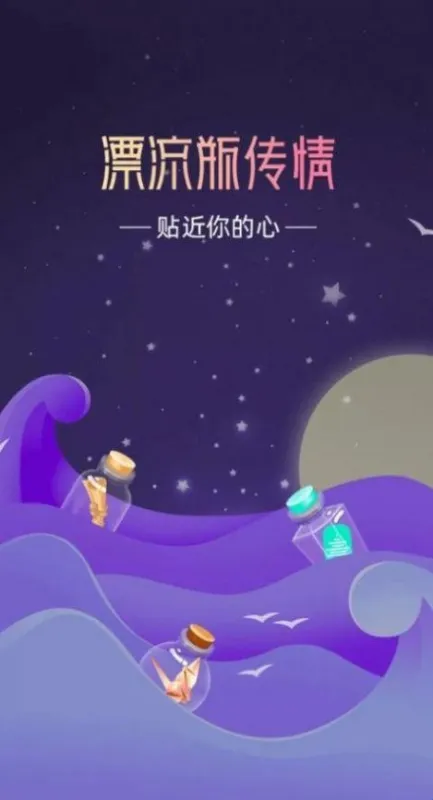 梦之乡我爱你app