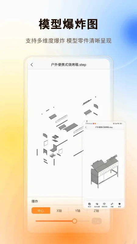 图纸精灵-CAD看图制图工具截图2