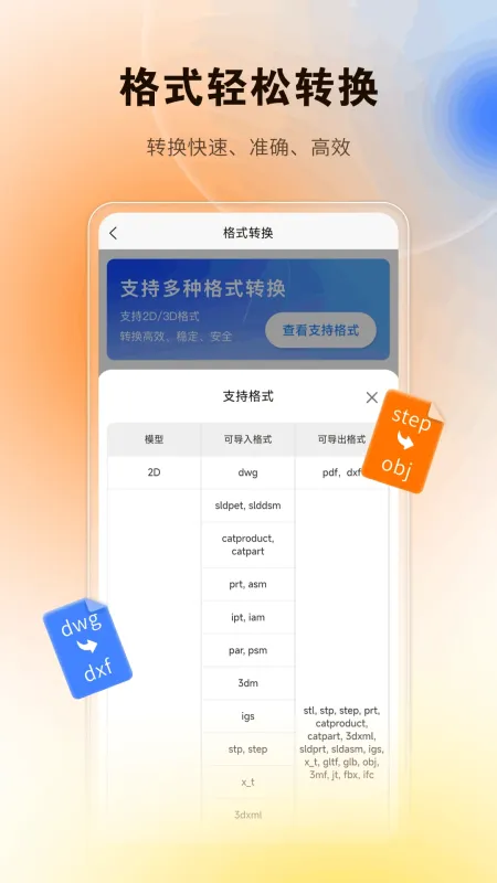 图纸精灵-CAD看图制图工具截图3