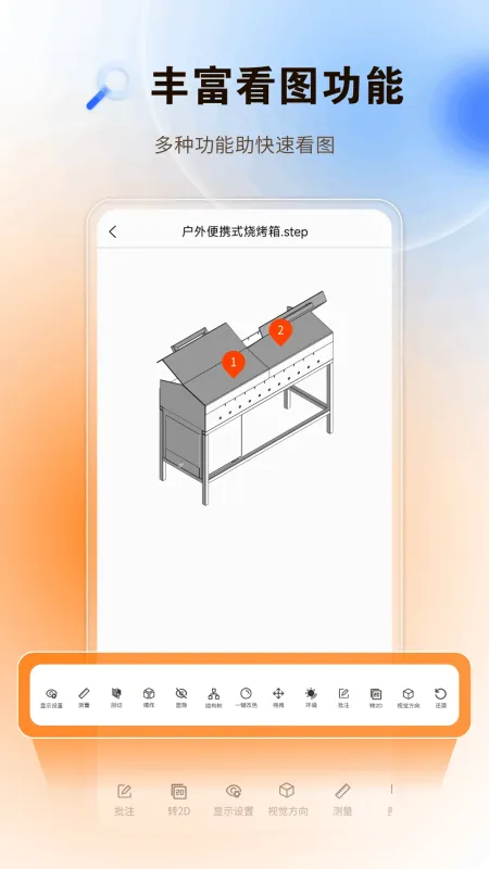 图纸精灵-CAD看图制图工具截图4