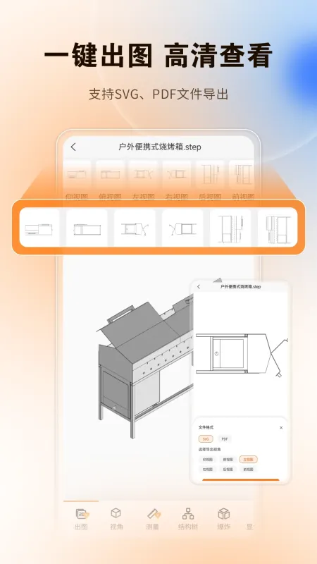图纸精灵-CAD看图制图工具截图5