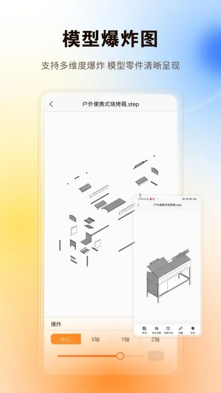 图纸精灵 安卓版 界面