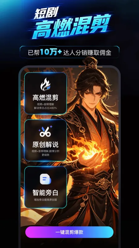 王牌智剪AI-手机视频剪辑截图5