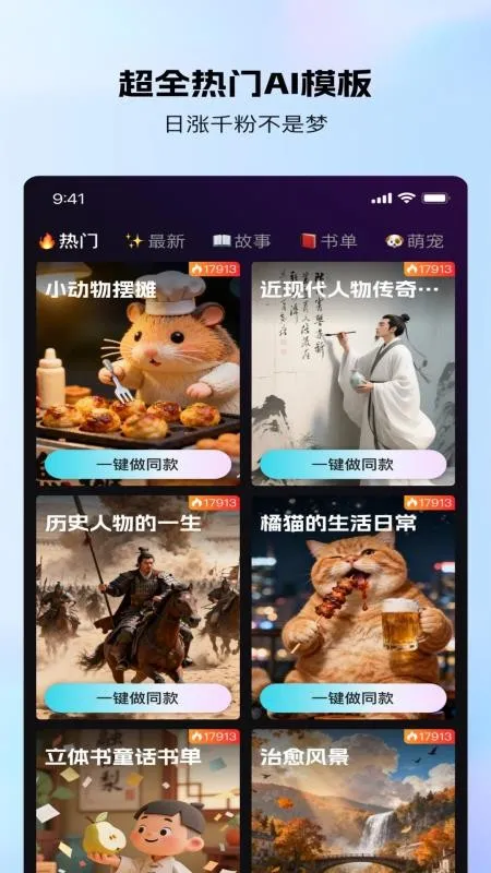 王牌智剪AI 安卓版 功能界面