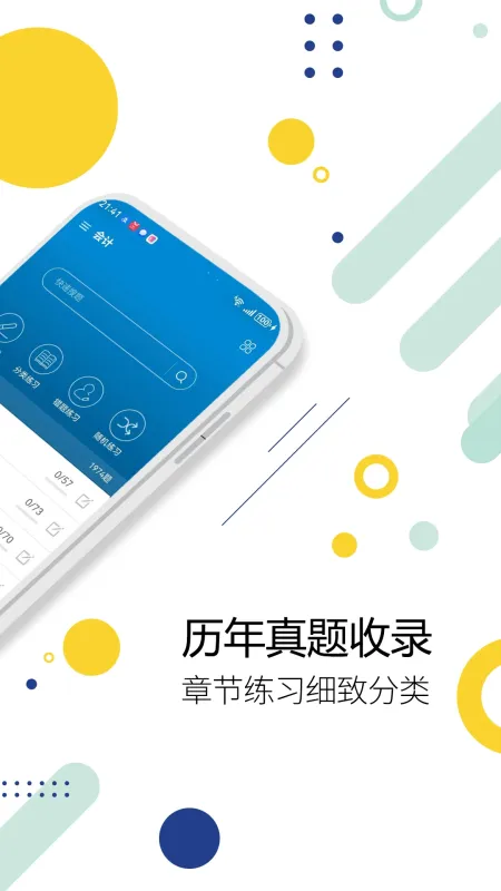 消防设施操作员华云题库-刷题备考助手截图2