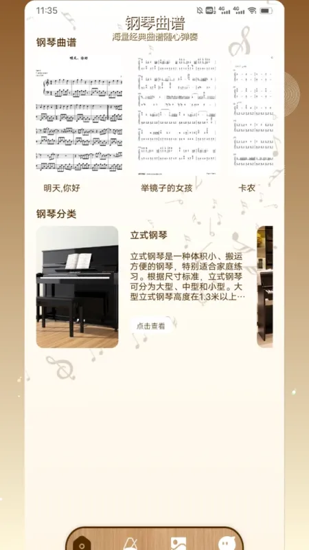 phir-音乐节奏游戏截图1