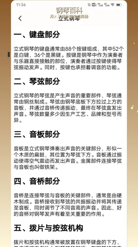 phir-音乐节奏游戏截图4