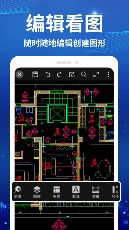 CAD快速免费看图王截图4