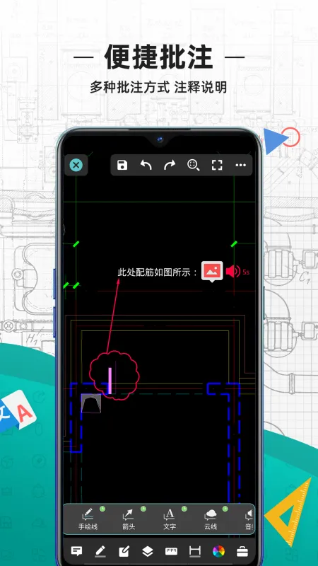 CAD快速免费看图王 安卓版