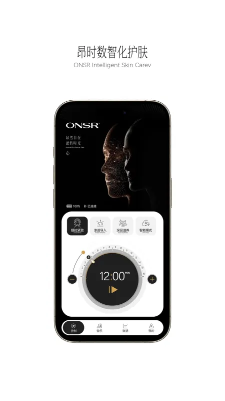 ONSR-美妆助手截图2