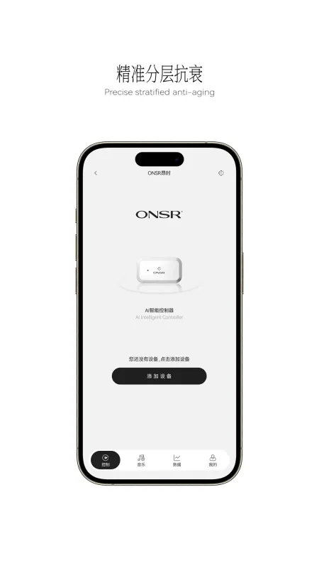 ONSR-美妆助手截图3