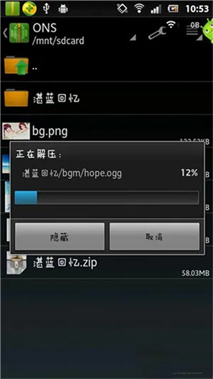 ONSR 安卓版 安装教程
