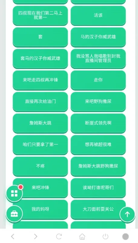 吃我一击语音盒子APP手机版(吃我一击吧语音盒)截图2