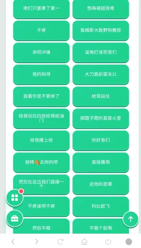 吃我一击语音盒子APP手机版(吃我一击吧语音盒)截图3
