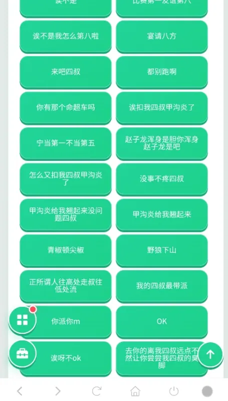 吃我一击语音盒子APP手机版(吃我一击吧语音盒)截图4