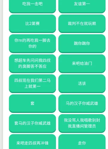 吃我一击语音盒子APP手机版(吃我一击吧语音盒)