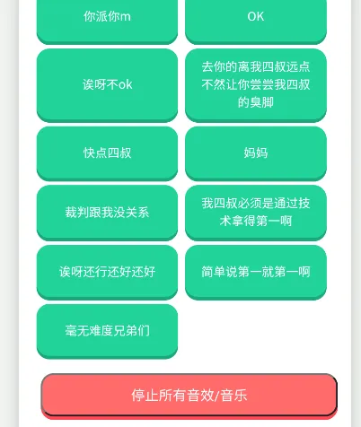 吃我一击语音盒子APP手机版(吃我一击吧语音盒)