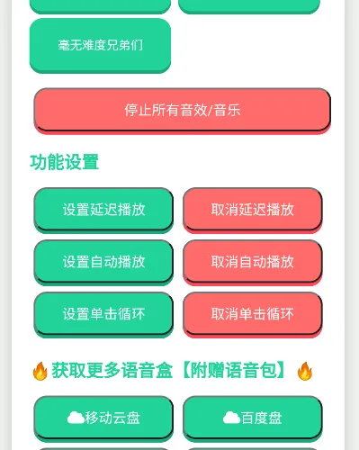 吃我一击语音盒子APP手机版(吃我一击吧语音盒)
