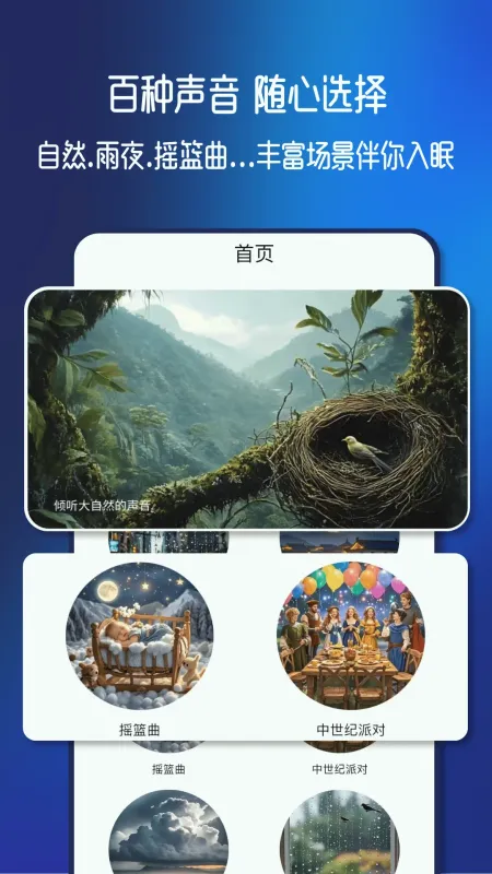 梦幻音域-音乐播放器截图1
