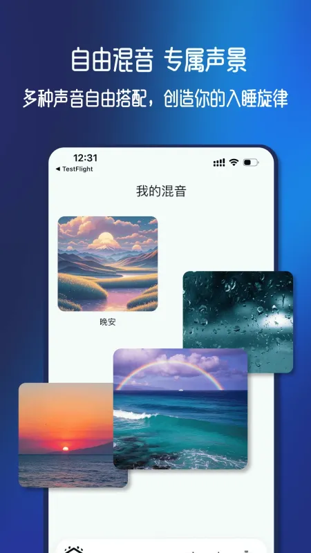 梦幻音域-音乐播放器截图3