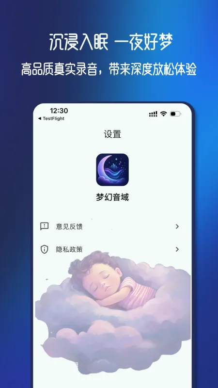 梦幻音域-音乐播放器截图4