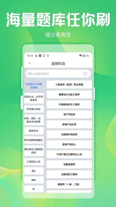 拍拍搜题-拍照解题助手截图2