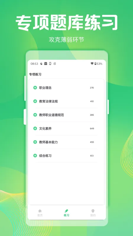 拍拍搜题-拍照解题助手截图3