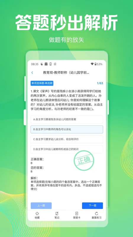 拍拍搜题-拍照解题助手截图4