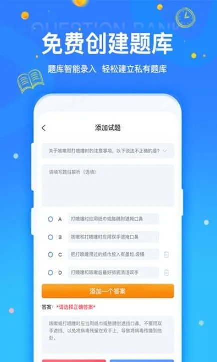 拍拍搜题 安卓版 界面截图