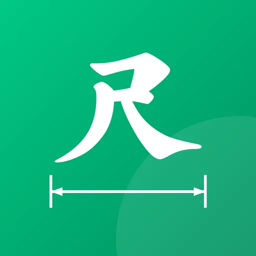 尺寸快记助手