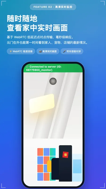 RePhone Security-手机安全防护工具截图2