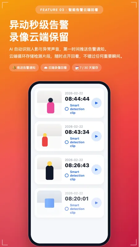 RePhone Security-手机安全防护工具截图3