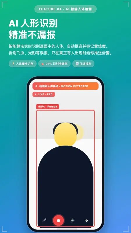 RePhone Security-手机安全防护工具截图4